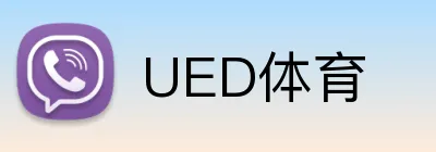 UED体育 logo